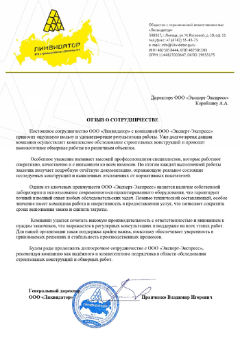 ООО 